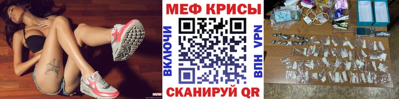 Мефедрон кристаллы  Грайворон 