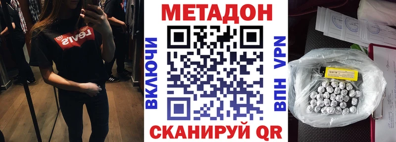 Купить закладки  Грайворон  Метадон methadone 